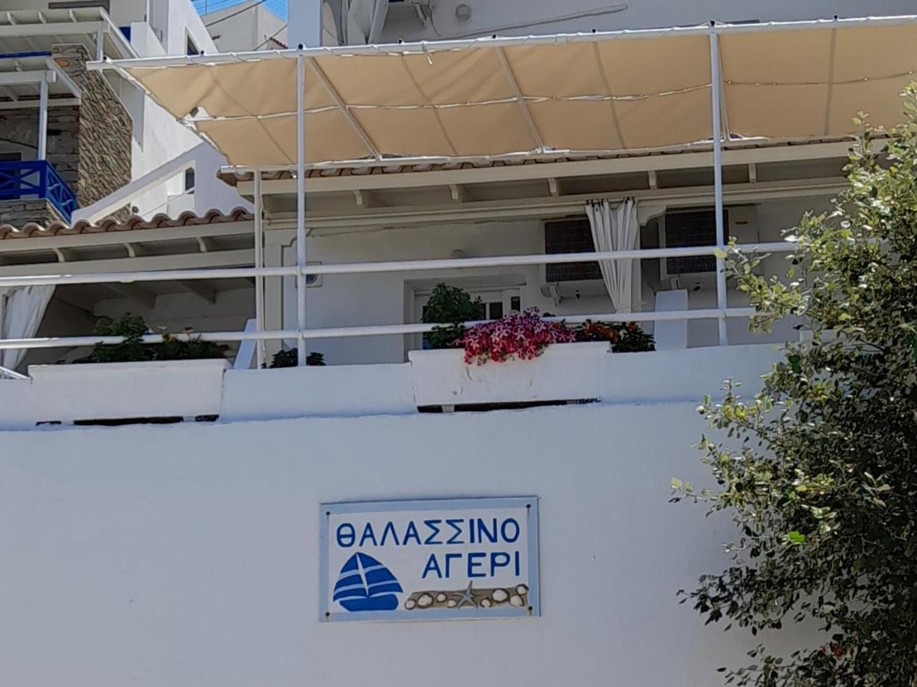 Thalassino Ageri Gialiskari  Rom bilde